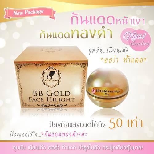 โปรครีมกัน-ครีมกันแดดทองคำ-white-princess-bb-gold-face-hili