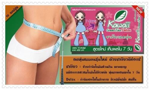 kawaii-greentea-detox-ชาเขียวลดหุ่น-สูตรเร่งด่วนเห็นผล-ใน-7-