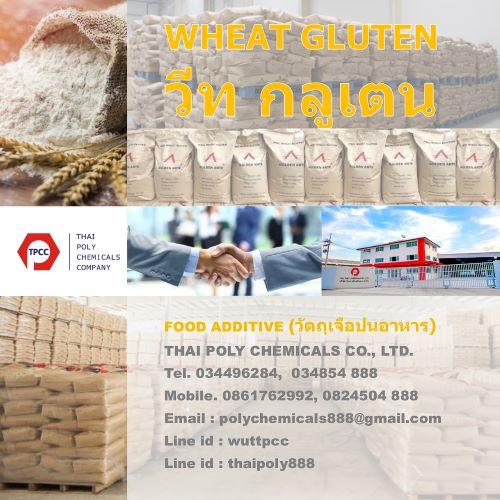 วีท-กลูเตน--wheat-gluten--กลูเตนข้าวสาลี--vital-wheat-gluten