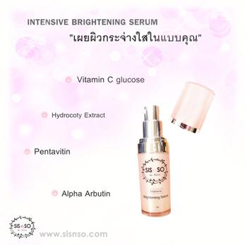 intensive-whitening-serum-เซรั่มเพื่อหน้าขาวกระจ่างใส