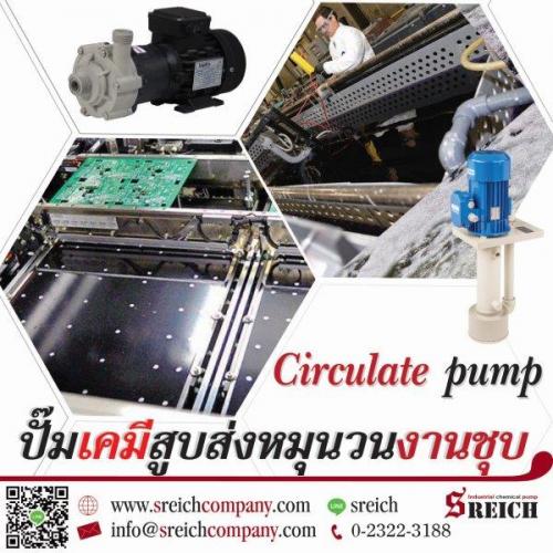 ปั๊มเคมีบ่อชุบ-ดูดเคมีหมุนวนในบ่อชุบ-เคลือบ-anodize-pump