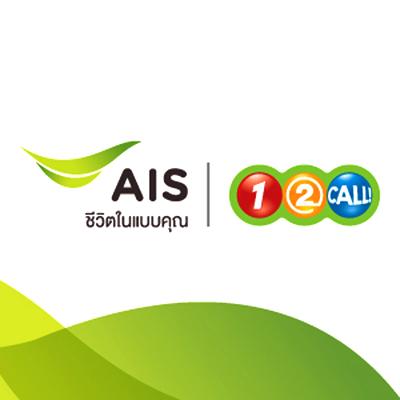 ais-3g-unlimited-package-เล่นเน็ตได้ไม่จำกัด