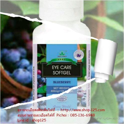 blueberry-eyecare-softgel-บลูเบอร์รี่-อายแคร์ซอฟท์เจล-ถนอมดว