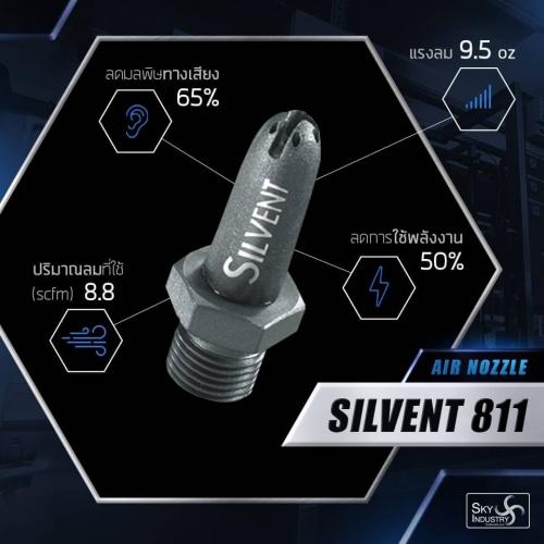 silvent-811-หัวฉีดลมพลาสติก-วัสดุ-peek