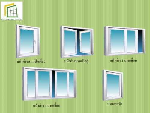 ผู้นำเข้า-ผลิตและออกแบบติดตั้ง-ประตูหน้าต่าง-upvc--เราเป็นโร