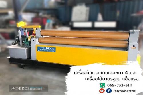 เครื่องม้วนเหล็ก---โลหะ-สแตนเลส-คุณภาพอันดับ-1