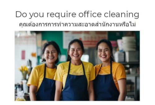 do-you-require-office-cleaning_-_-คุณกำลังมองหาแม่บ้านทำความ