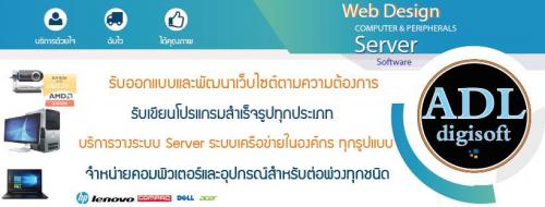 รับเขียนโปรแกรม-รับทำเว็บไซต์-รับทำเว็บแอพพลิเคชั่น-รับเขียน