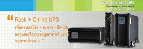 บจก.ยูโปรเทคขอแนะนำสินค้า-ภายใต้-brand-soltec-ups