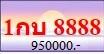 berbee.com-ทะเบียนสวย-ทะเบียนกราฟฟิค-เลขมงคล-ราคาถูก-บริการจ