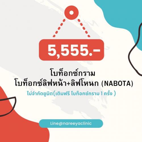 โปรโมชั่นเดือนพฤษภาคม-5.5