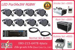 ไฟพาร์-54-x3w-rgbw-ราคาถูกสุดคุ้ม