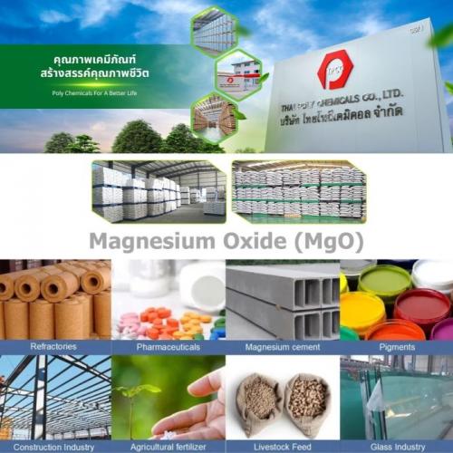 แมกนีเซียมออกไซด์--magnesium-oxide--mgo--แมกนีเซีย--magnesia