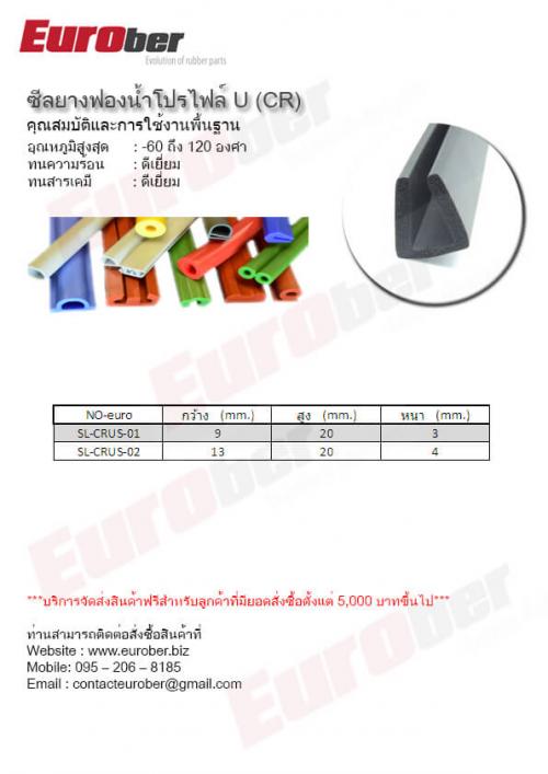 ซีลตู้อบ-_-เตาอบ-การใช้งานด้านอื่นๆ-other-usability-oven-sea