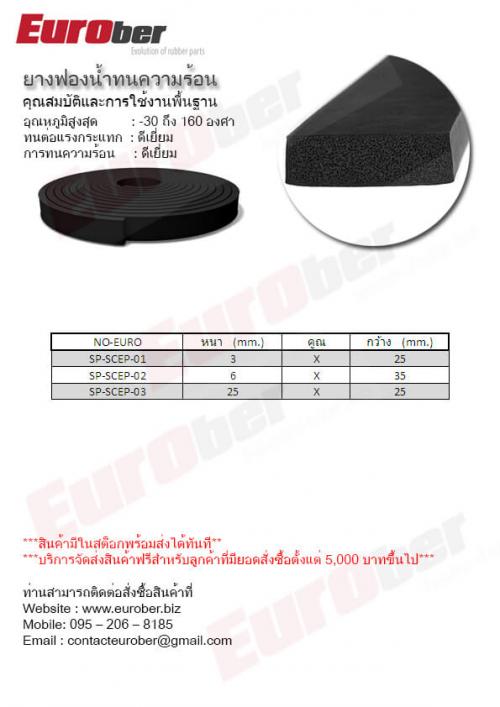 ซีลตู้อบ-_-เตาอบผลไม้อบแห้ง-dry-fruit-oven-seals