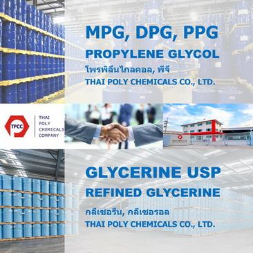 โพรพิลีนไกลคอล--propylene-glycol--กลีเซอรีน--glycerine--glyc