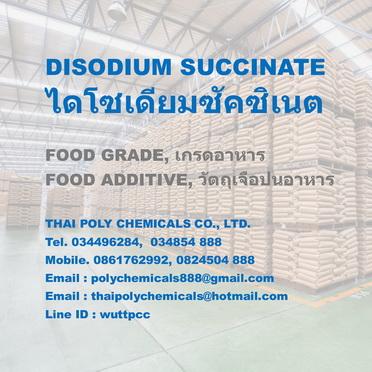 โซเดียมซักซิเนต--ไดโซเดียมซักซิเนต--sodium-succinate--disodi