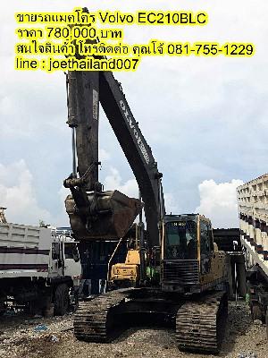 ขายรถแมคโคร-volvo-ec210blc--สีเหลือง-