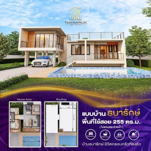 เปิดจองราคาพิเศษ-บ้านเดี่ยว-the-new-thanaruk-บนทำเลปราณบุรี-