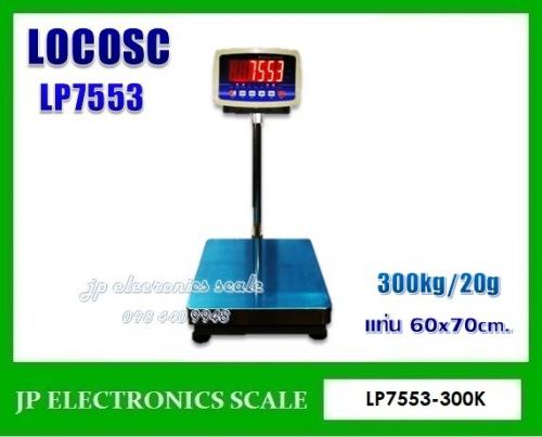 ตาชั่ง300กิโลกรัม-เครื่องชั่ง300kg*20g-ยี่ห้อ-locosc-รุ่น-lp