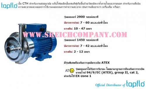 centrifugal-pump--gt;-hygienic-series-cth