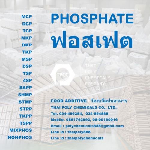 โซเดียมไตรโพลีฟอสเฟต--เอสทีพีพีเกรดอาหาร--sodium-tripolyphos