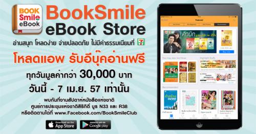 ใกล้เข้ามาแล้วนะคะกับงานสัปดาห์หนังสือแห่งชาติ-ครั้งที่-42-