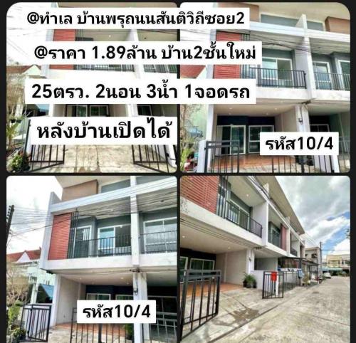 -รหัส​10​_4​-ทำเล​-บ้าน​พรุ​ถนน​สันติ​วิถี​ซอย​2​-หาดใหญ่​-ส