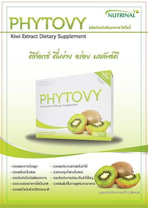 ขาย-สินค้า-detox-ล้างสารพิษ-1-250-บาท-hotline-095-8482282