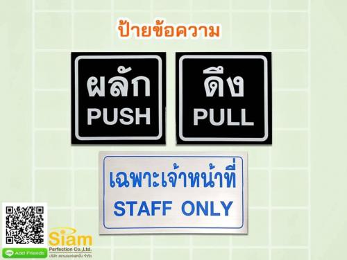 ขายป้ายข้อความ