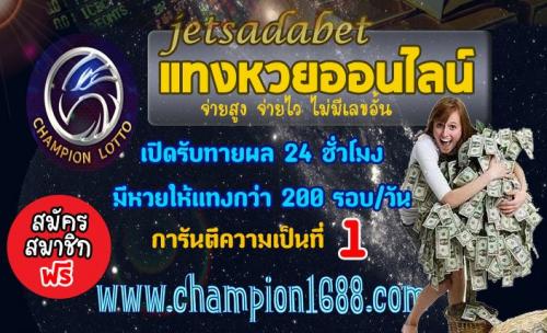 jetsadabet---cclass7--jetsada--เจษฏาเบท-หวยออนไลน์-สมัครสมาช