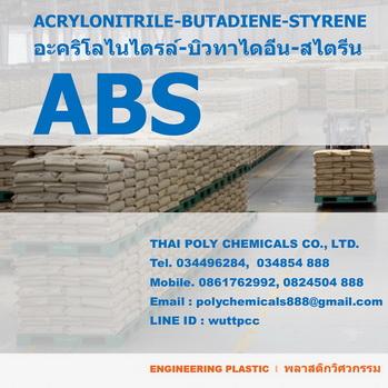 เอบีเอส--เม็ดเอบีเอส--เม็ดพลาสติกเอบีเอส--abs-ga800--acrylon