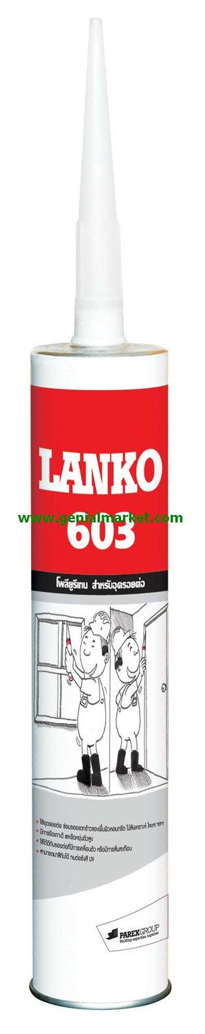 lanko-603-วัสดุอุดรอยต่อประเภทโพลียูรีเทน-ใช้งานง่ายยึดเกาะด