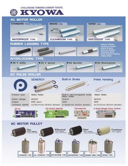 ตัวแทนจำหน่าย-motor-roller-kyowa--damon-roller--idle-roller-