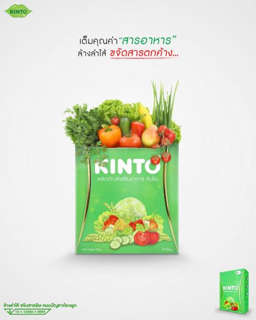 kinto-ดีท๊อกซ์-ลดพุง-แก้ท้องผูก-ปรับสมดุลการขับถ่าย