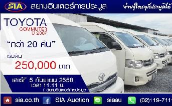 กลับมาแว้ววรถตู้-toyota-commuter-ที่สยามอินเตอร์การประมูล--เ