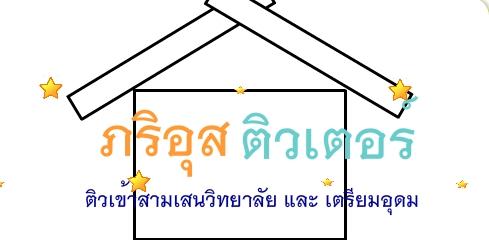 คอร์สตรีโกณมิติและภาษาอังกฤษเปิดแล้วค่ะ-สำหรับน้องๆม.ต้น-ค่ะ