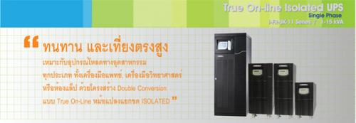 u-ht-_-u-hr-seriesrack-mount-ups-ภายใต้-brand-soltec-ups