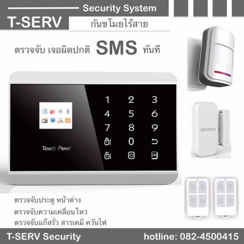 ชุดอุปกรณ์กันบุกรุกกันขโมย-tserv-