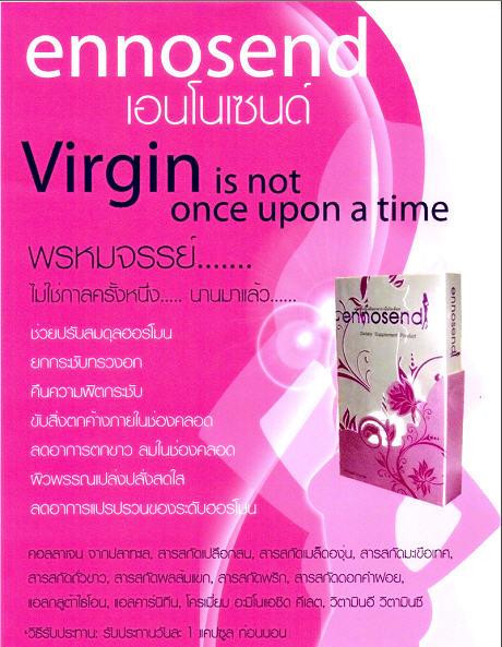 ขาย-เอนโนเซนด์--ennosend--ราคาถูก--299--บาท