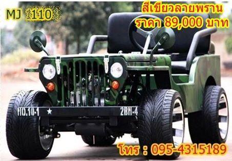 ซื้อขายรถจี๊ป-รถจี๊ปวิลลี่-รถจี๊ปมินิ-jeep-ใหม่มือสองราคาถูก