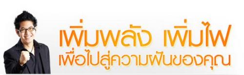 maximum-partners-จัดสัมมนาในหัวข้อ-กลยุทธ์ระเบิดพลัง