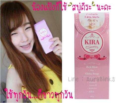 สบู่คีระ-สบู่kira-กลูต้าผสมสเต็มเซลล์ข้าวแดง-ราคาส่งพิเศษ-รั