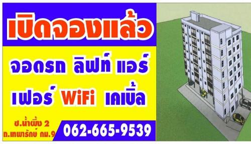 ซี.เอส.เพลส-บางพลี-0626659539-เทพารักษ์-กม-.9-