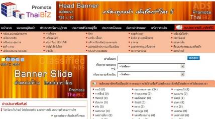 ลงประกาศฟรี-ประชาสัมพันธ์ออนไลน์ฟรี