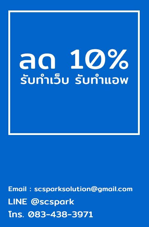 บริการรับทำแอพพลิเคชั่น-ios-android-รับทำเว็บไซต์แบบ-respons