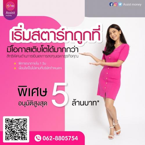 สินเชื่อเพื่อผู้ประกอบการ-เจ้าของโรงงานอุตสาหกรรม-ที่ขาดสภาพ