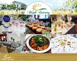 bright-catering-รับจัดเลี้ยงนอกสถานที่-บุฟเฟต์-ค็อกเทล-คอฟฟี