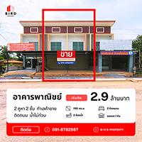 sale-อาคารพาณิชย์-2-ชั้น-2-คูหา-2-ห้องนอน-2-ห้องน้ำ-พื้นที่โ