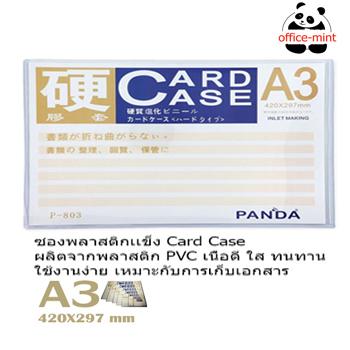 product_-ซองพลาสติกเเข็ง-card-case-a3-a4-a5-a6-a7-b4-b5-b6-b